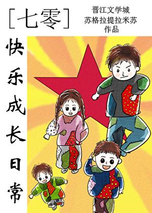 只虐渣儿女 第四百七十一章