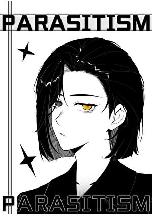 让我寄生一下怎么了? 让我寄生一下怎么了?