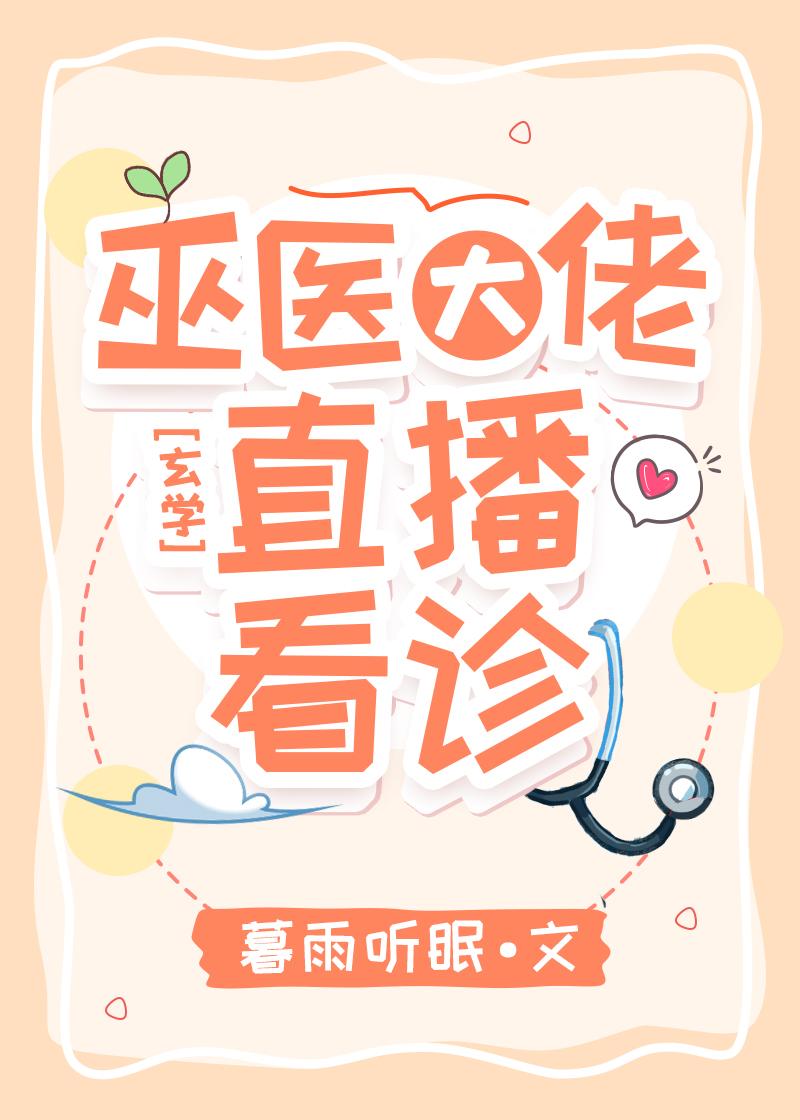 我修仙全靠吃软饭 我修仙全靠吃软饭