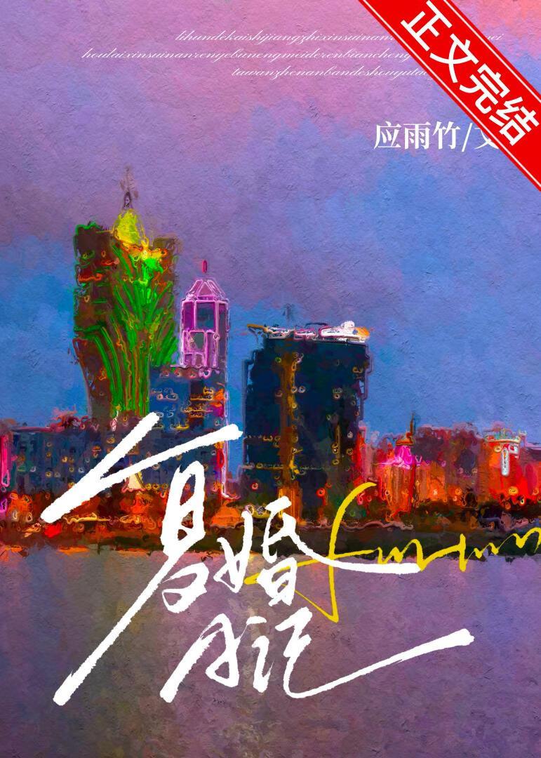 复婚日记 复婚日记