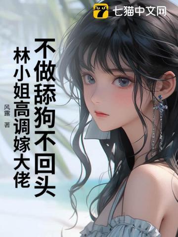 灵骨被夺