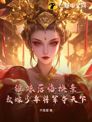灵骨被夺帝女她觉醒神脉杀回来了txt