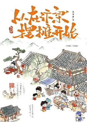 最讨厌的青梅竹马相上先生 最讨厌的青梅竹马相上先生