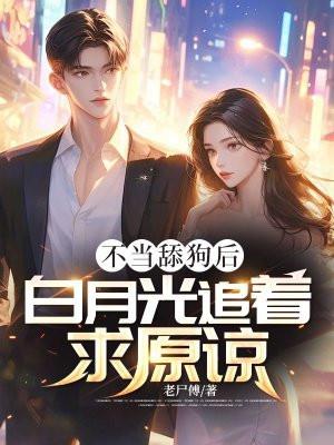 在诡异世界当主宰 在诡异世界当主宰