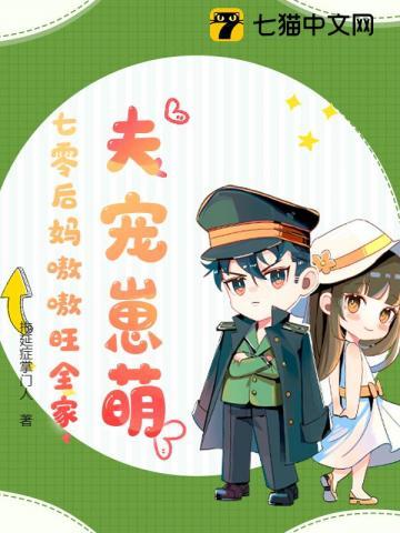 八零女主要改嫁 八零女主要改嫁