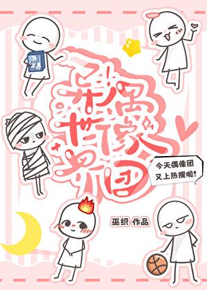 我躺平亿点怎么了? 上山接水 我躺平亿点怎么了? 上山接水