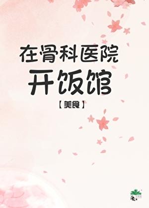 我躺平亿点怎么了? 我躺平亿点怎么了?