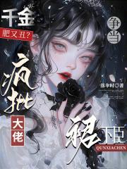 开局一座神秘岛txt校正版 开局一座神秘岛txt校正版